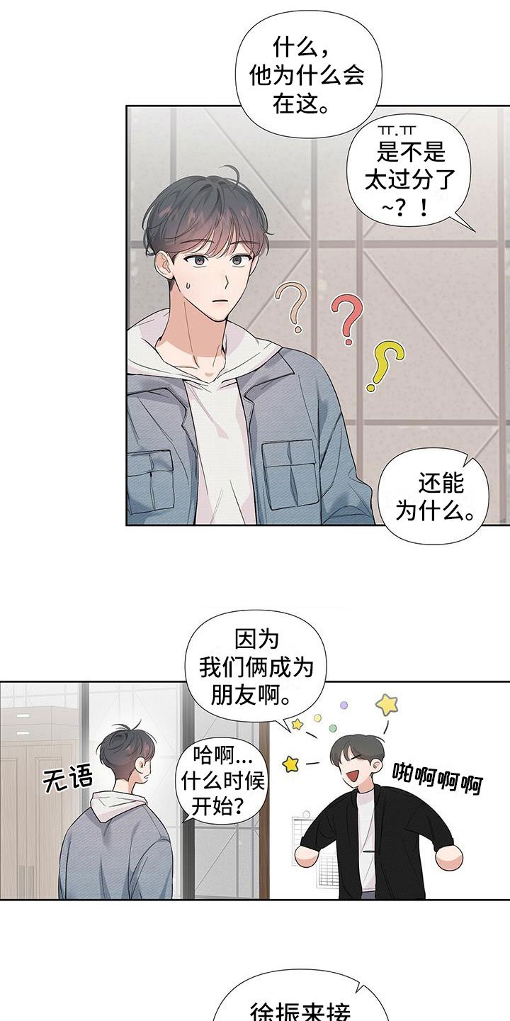 第2章：我们接吻了