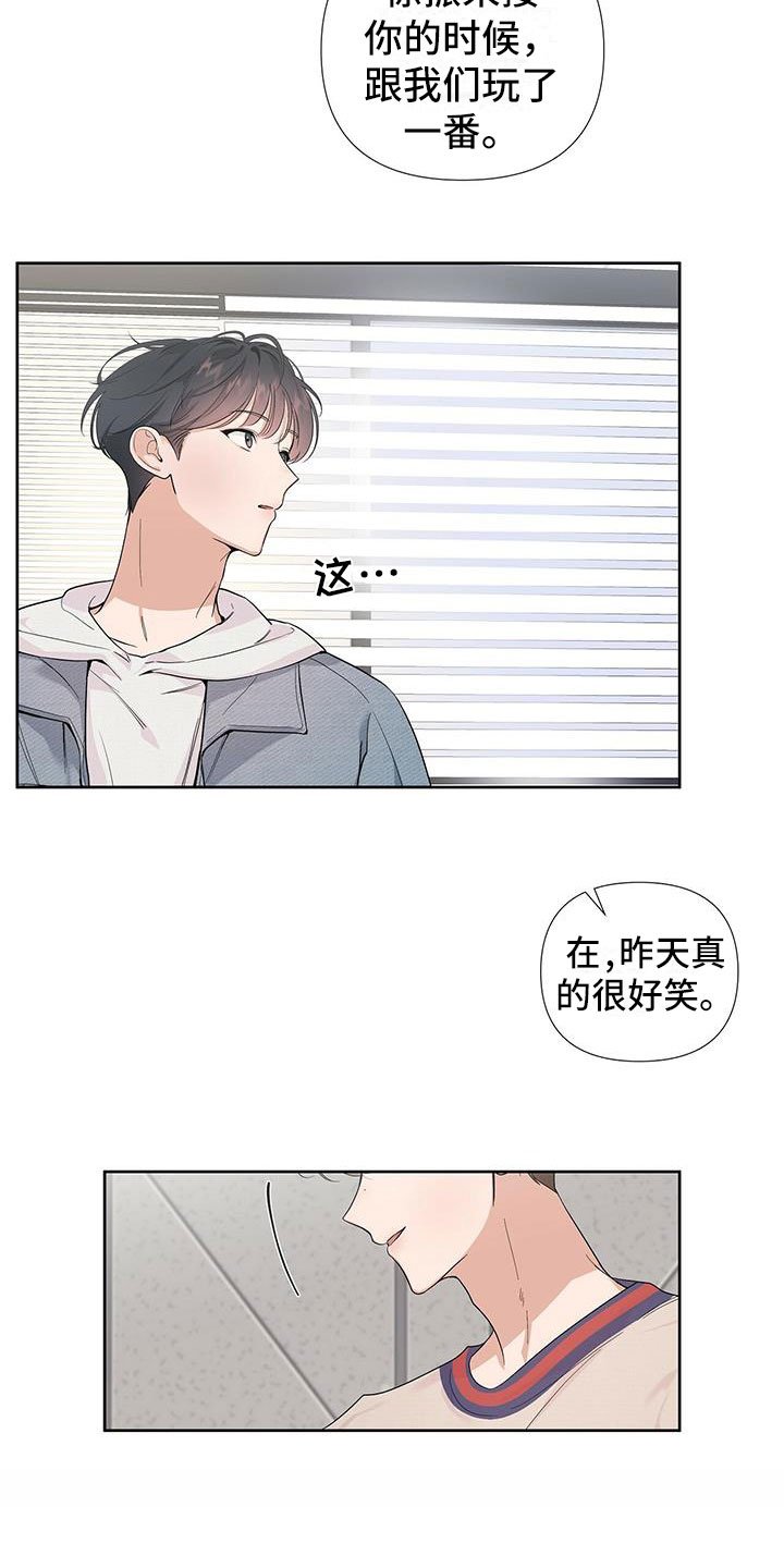 第2章：我们接吻了