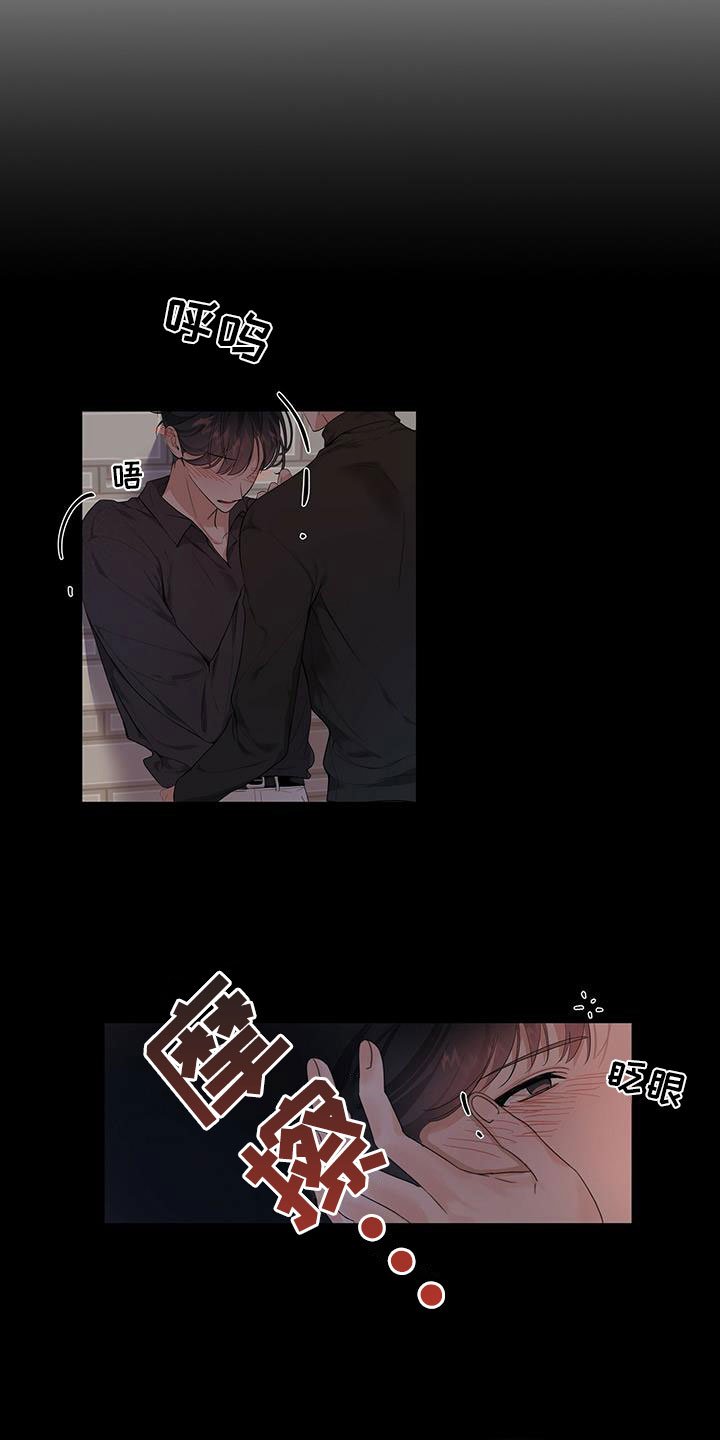 第2章：我们接吻了