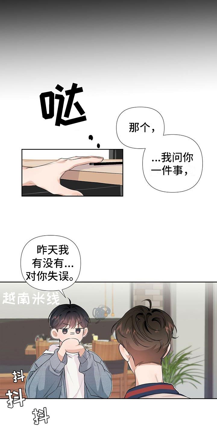 第2章：我们接吻了