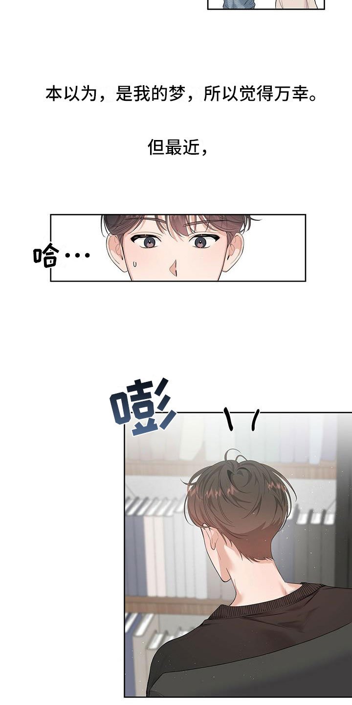 第2章：我们接吻了