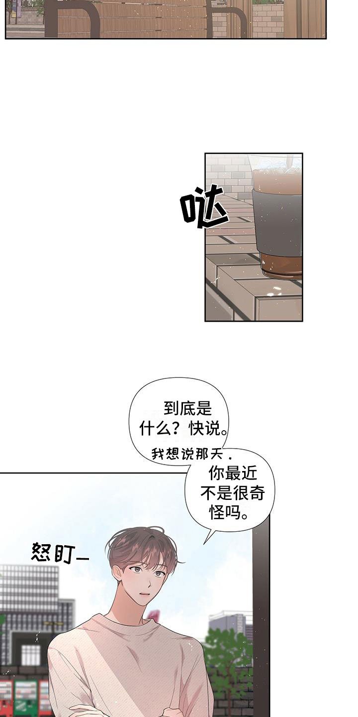 第2章：我们接吻了