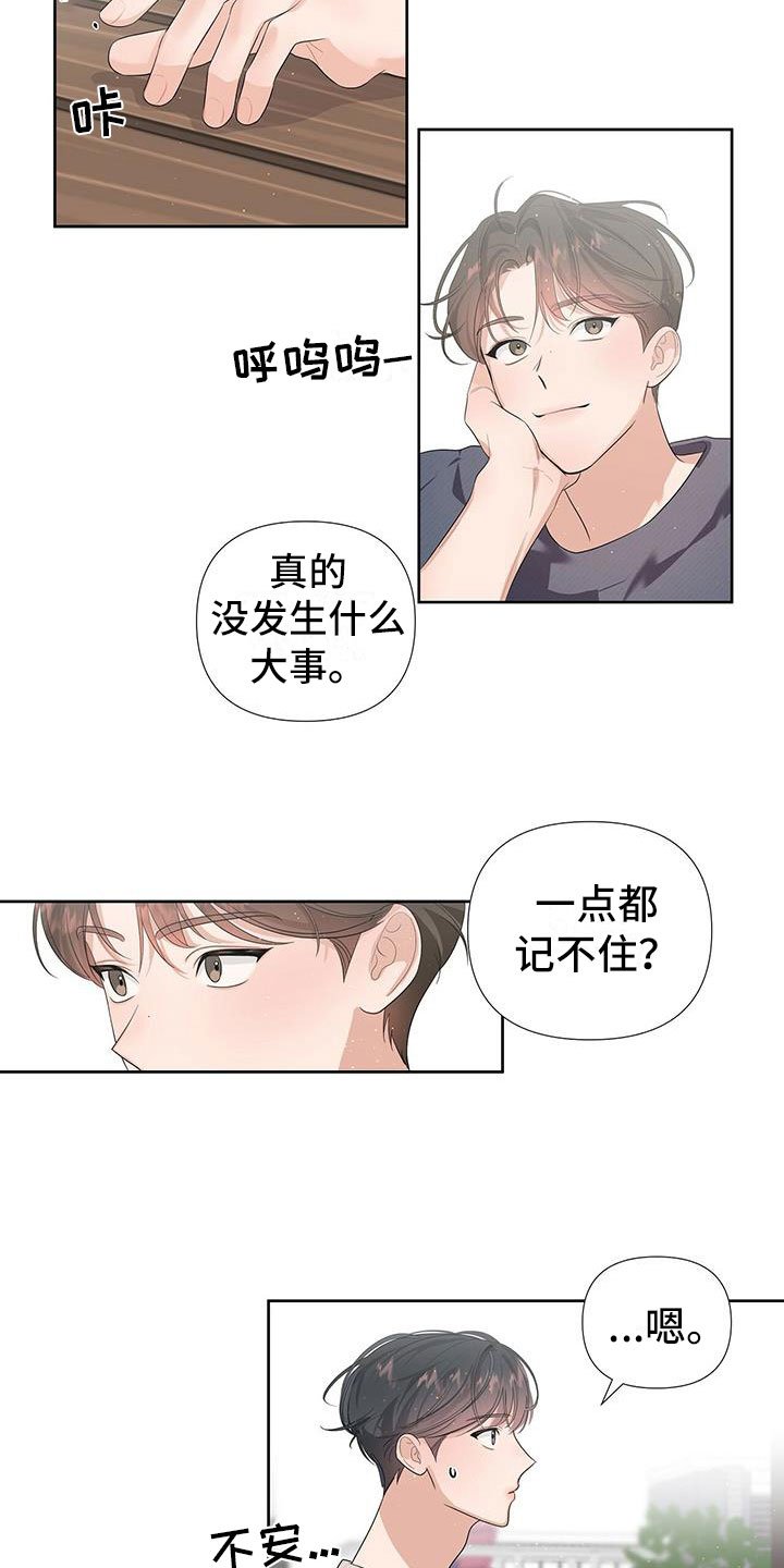 第2章：我们接吻了