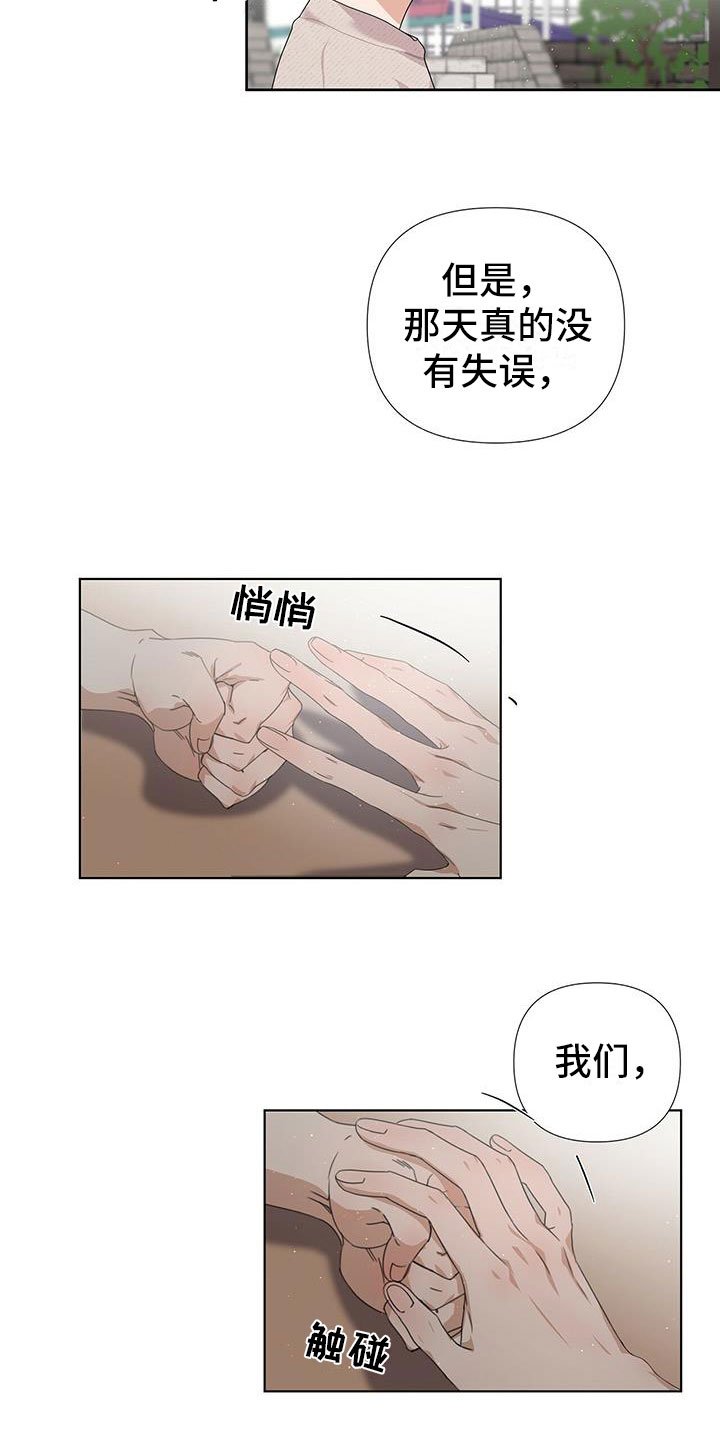 第2章：我们接吻了