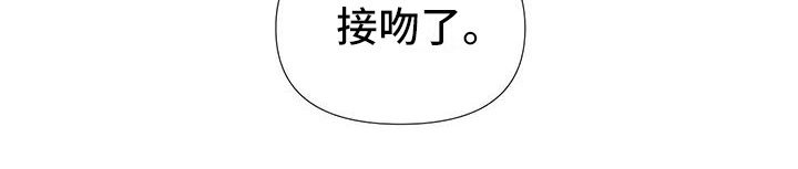 第2章：我们接吻了