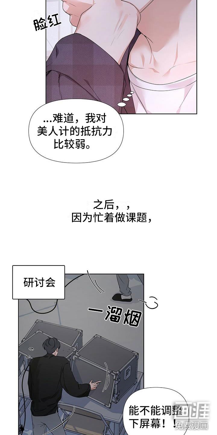 第20章：你又丢下我