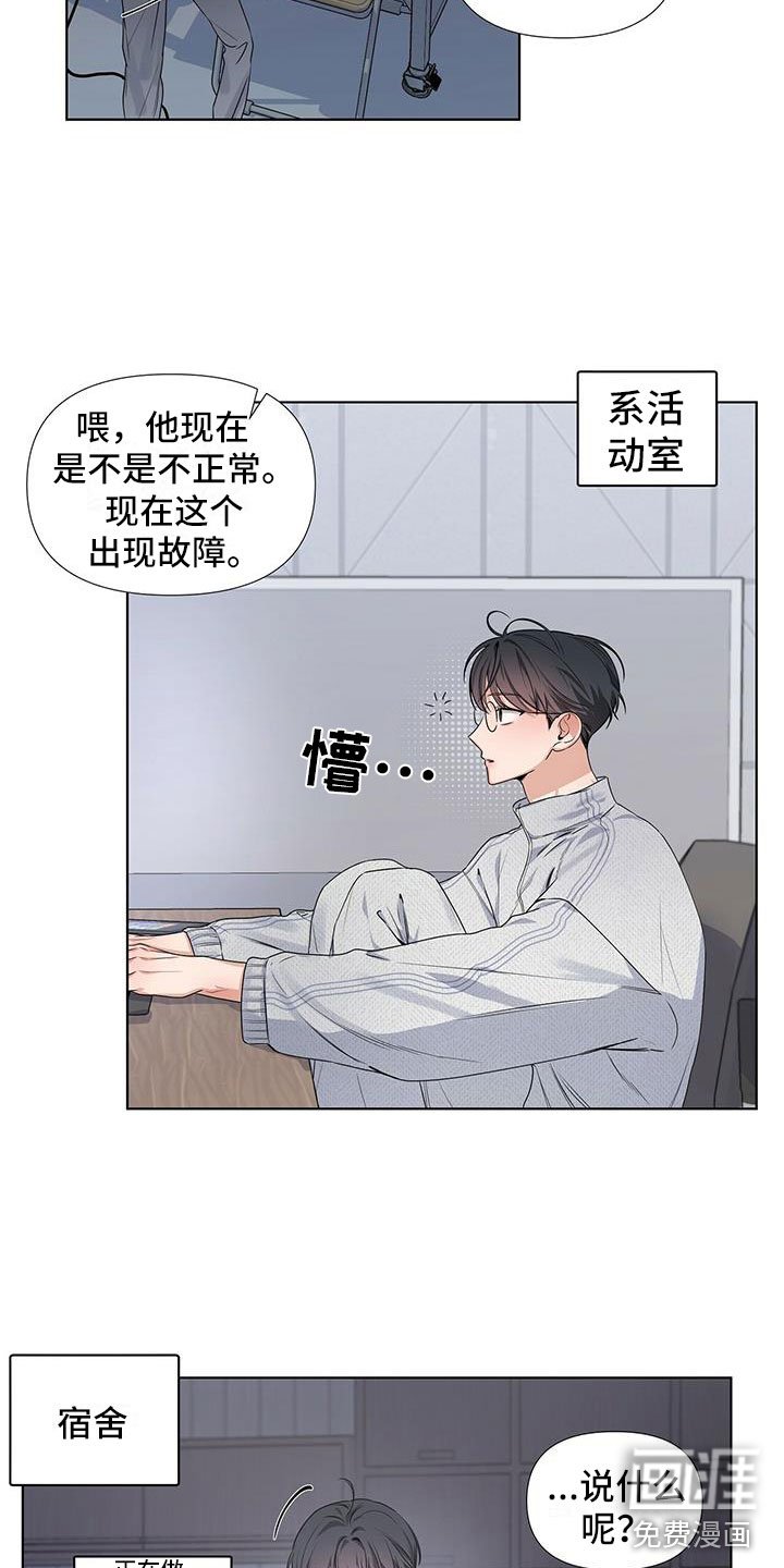 第20章：你又丢下我