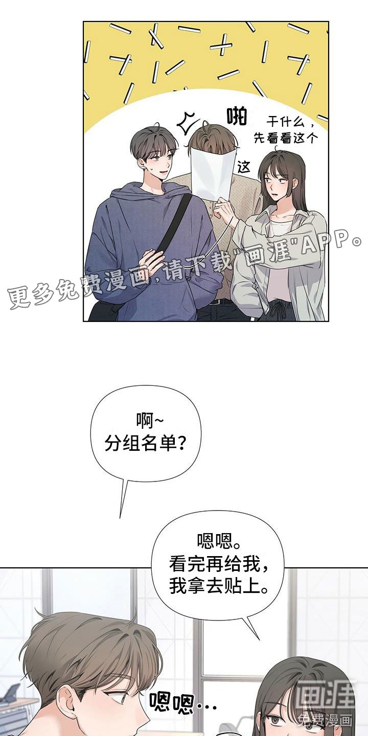 第21章：生闷气