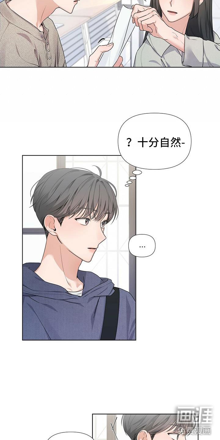 第21章：生闷气