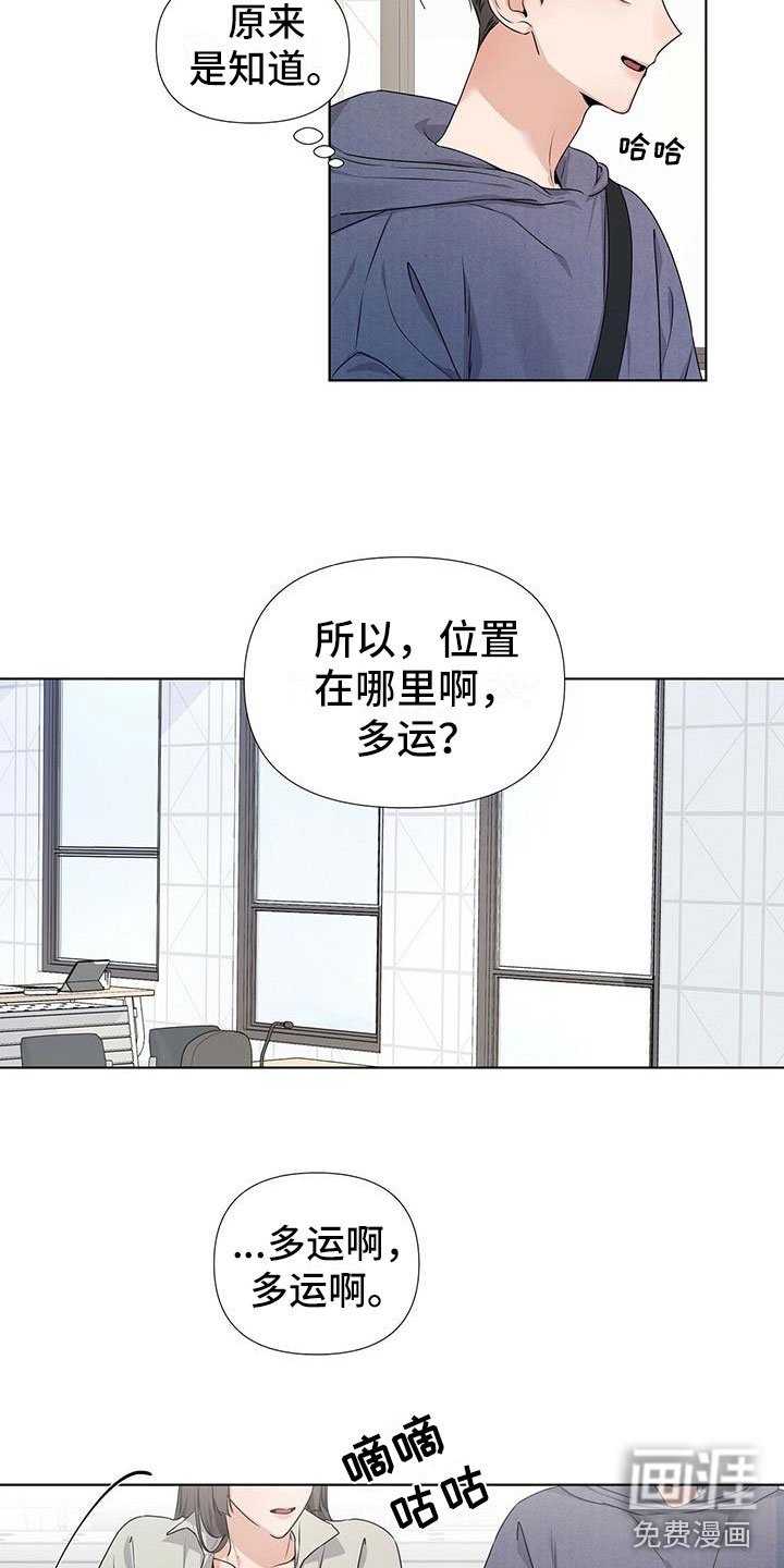 第21章：生闷气