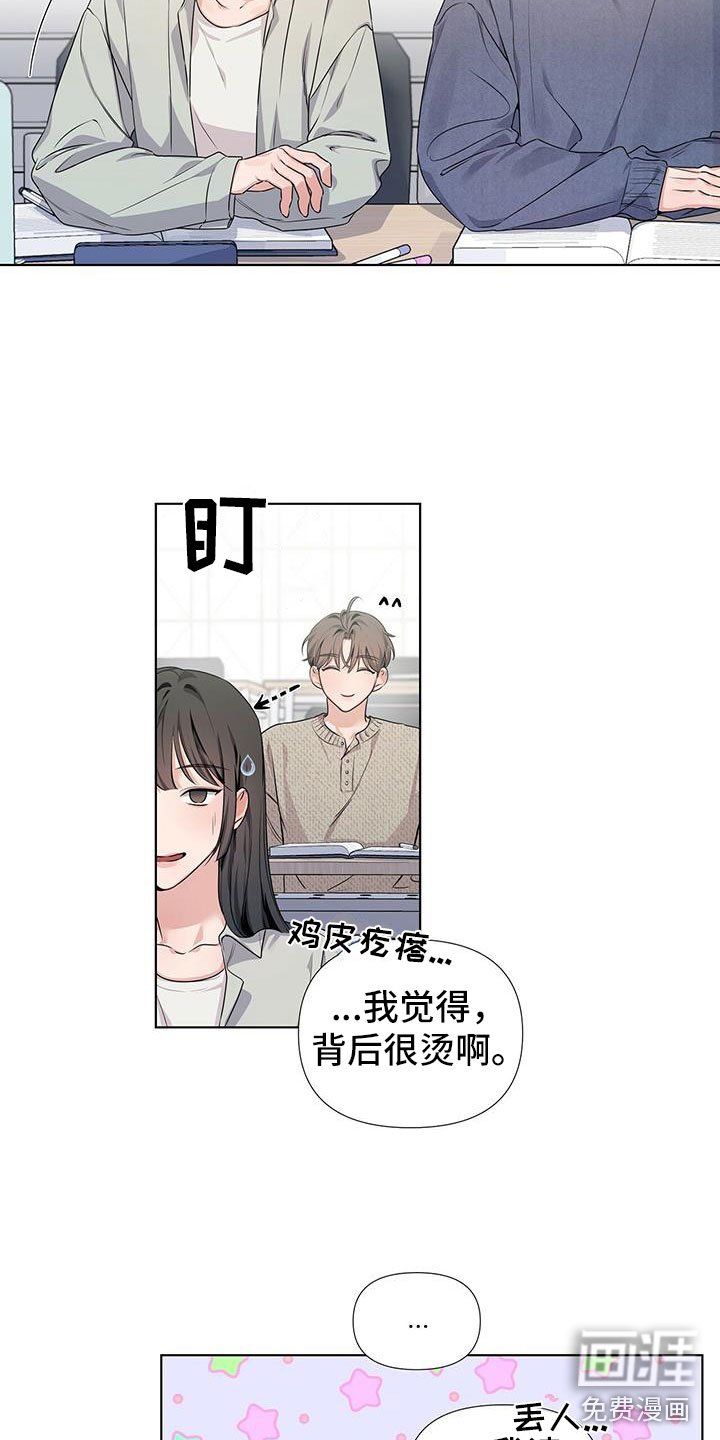 第21章：生闷气