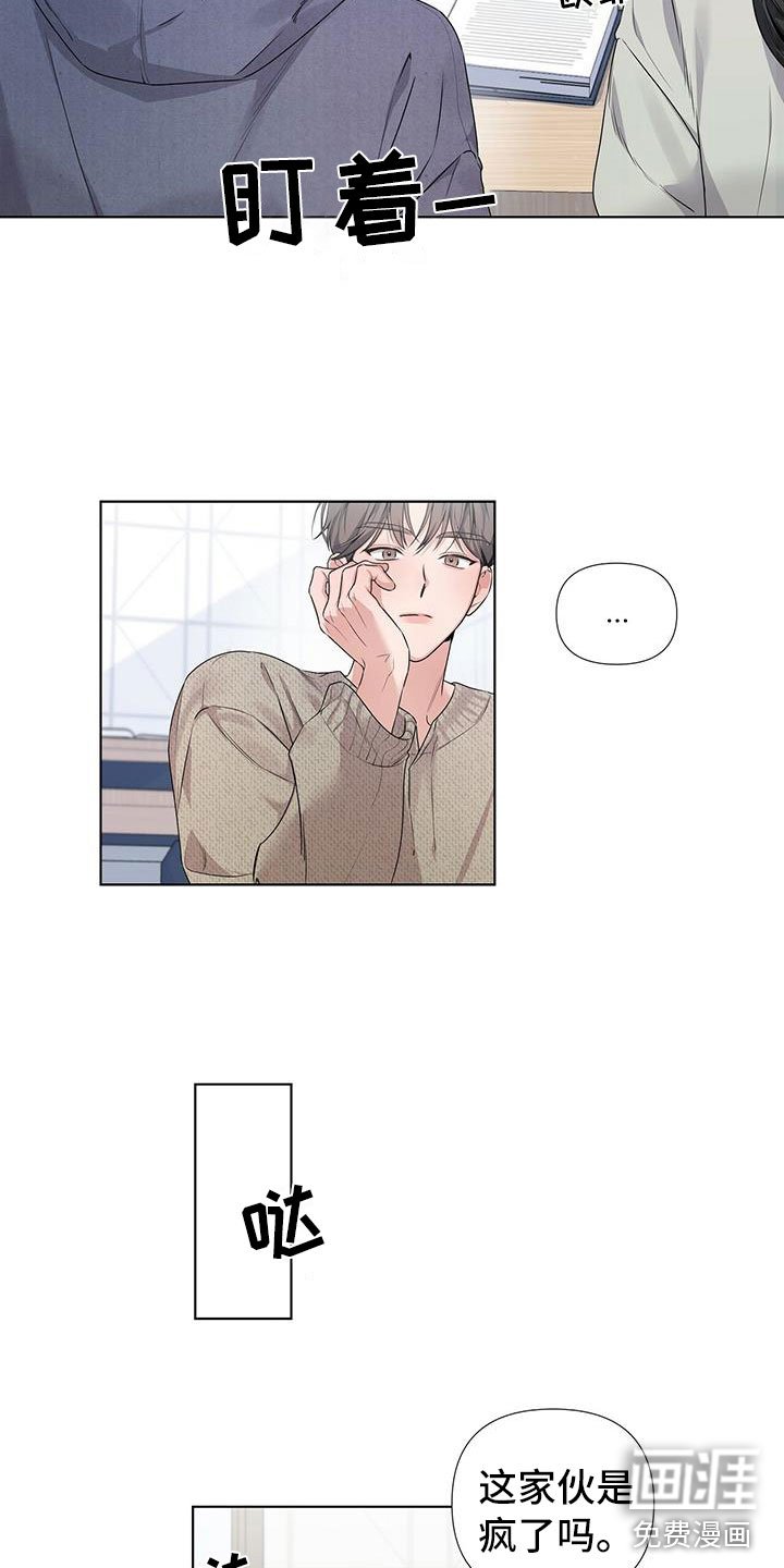 第21章：生闷气