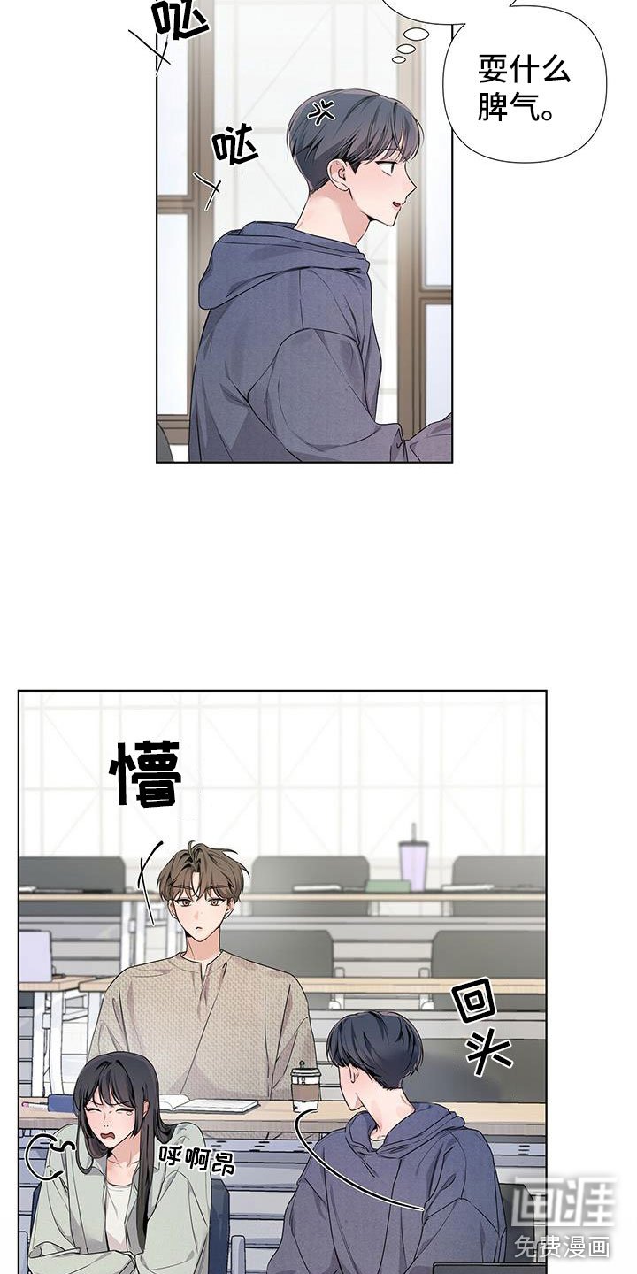 第21章：生闷气