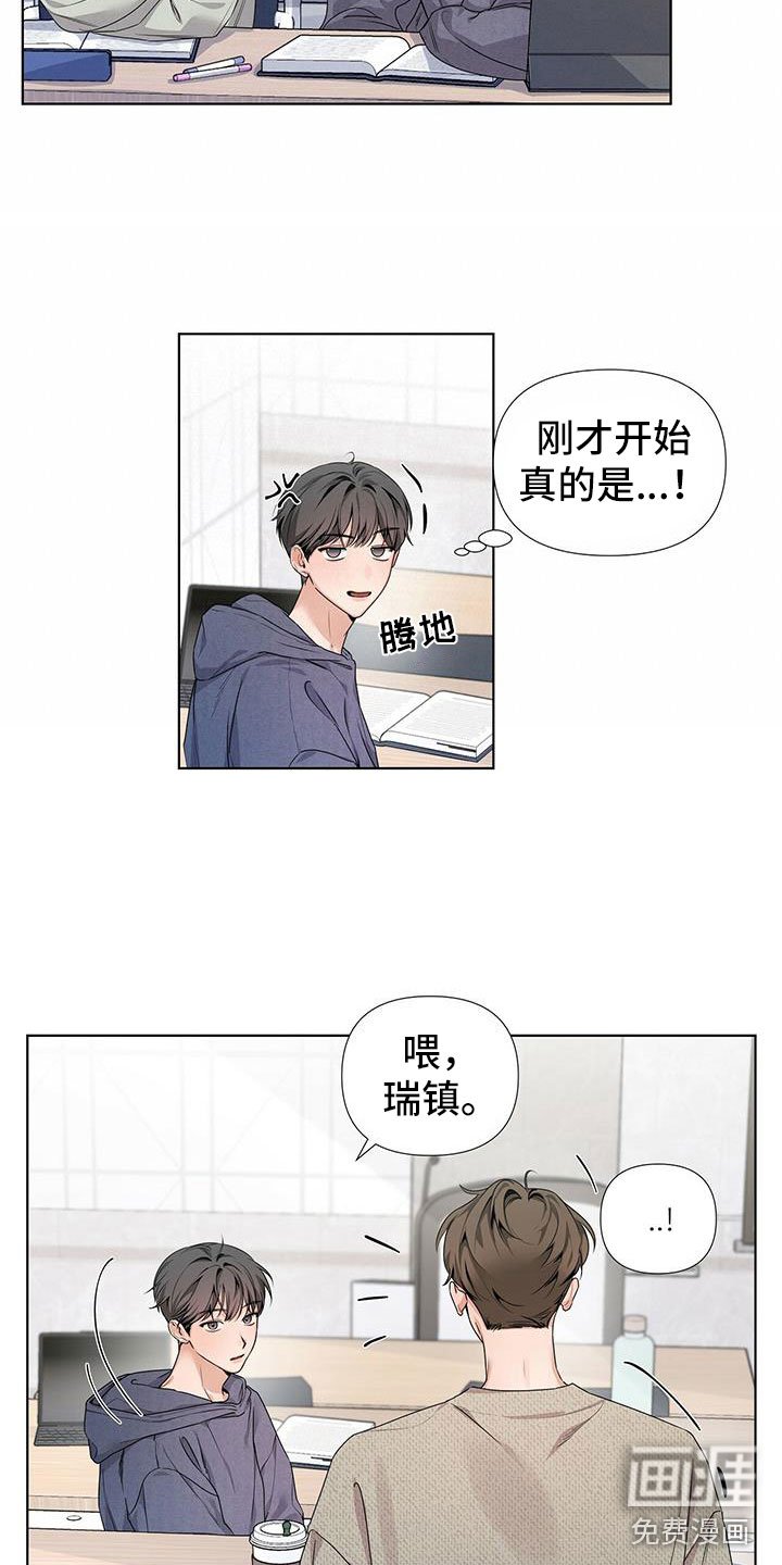 第21章：生闷气