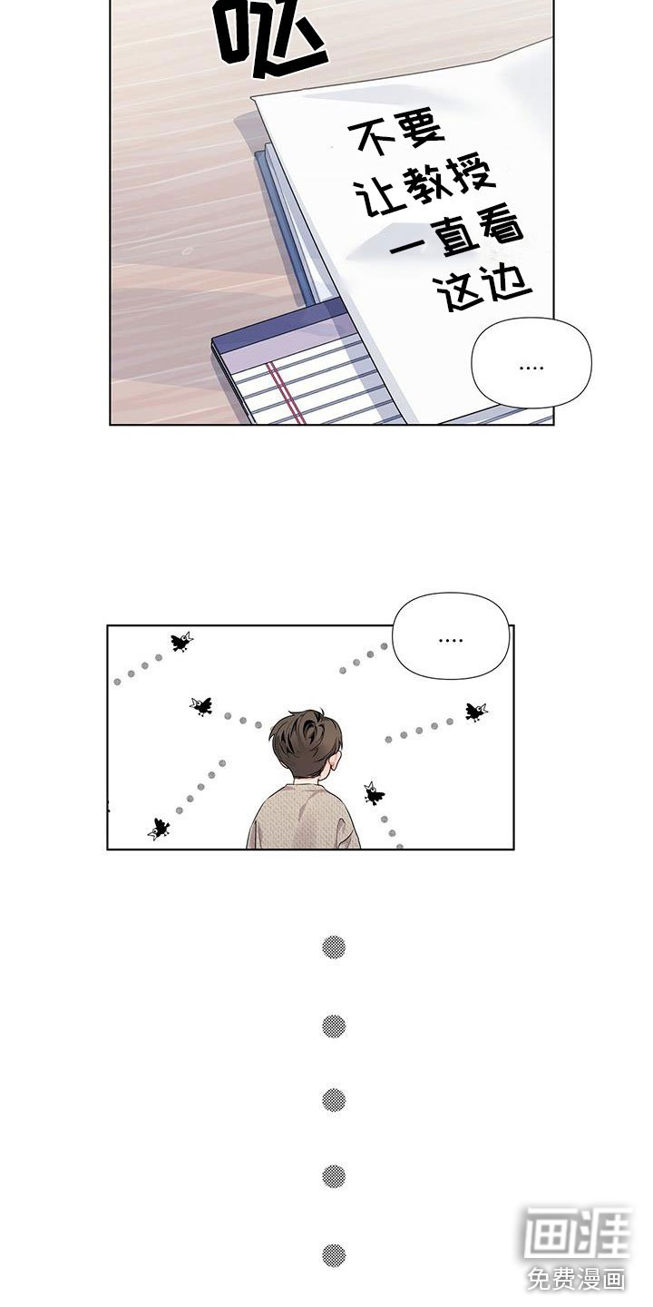 第21章：生闷气