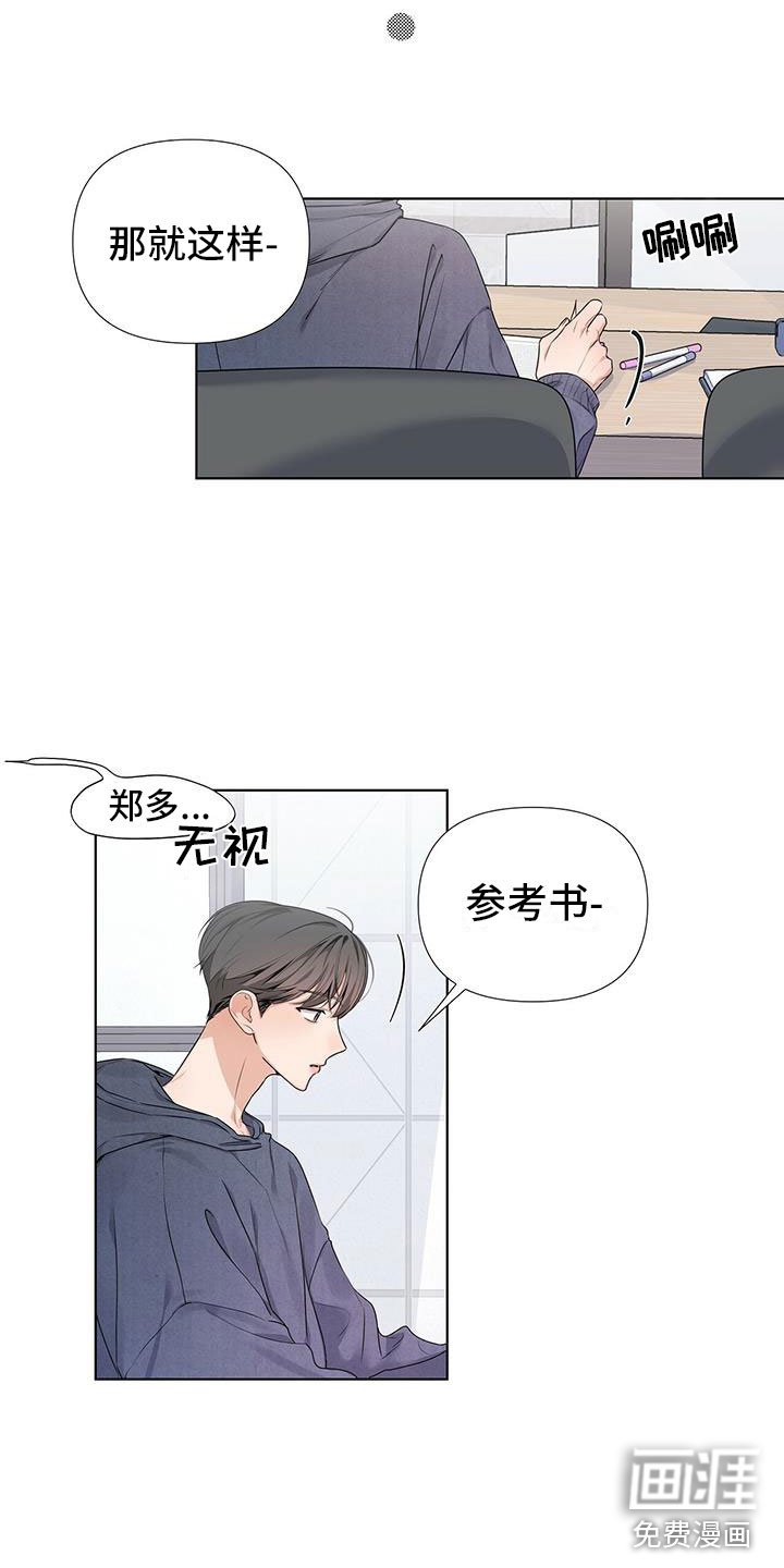 第21章：生闷气