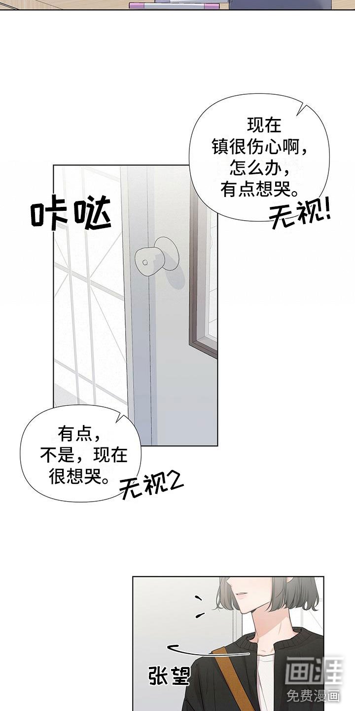 第21章：生闷气