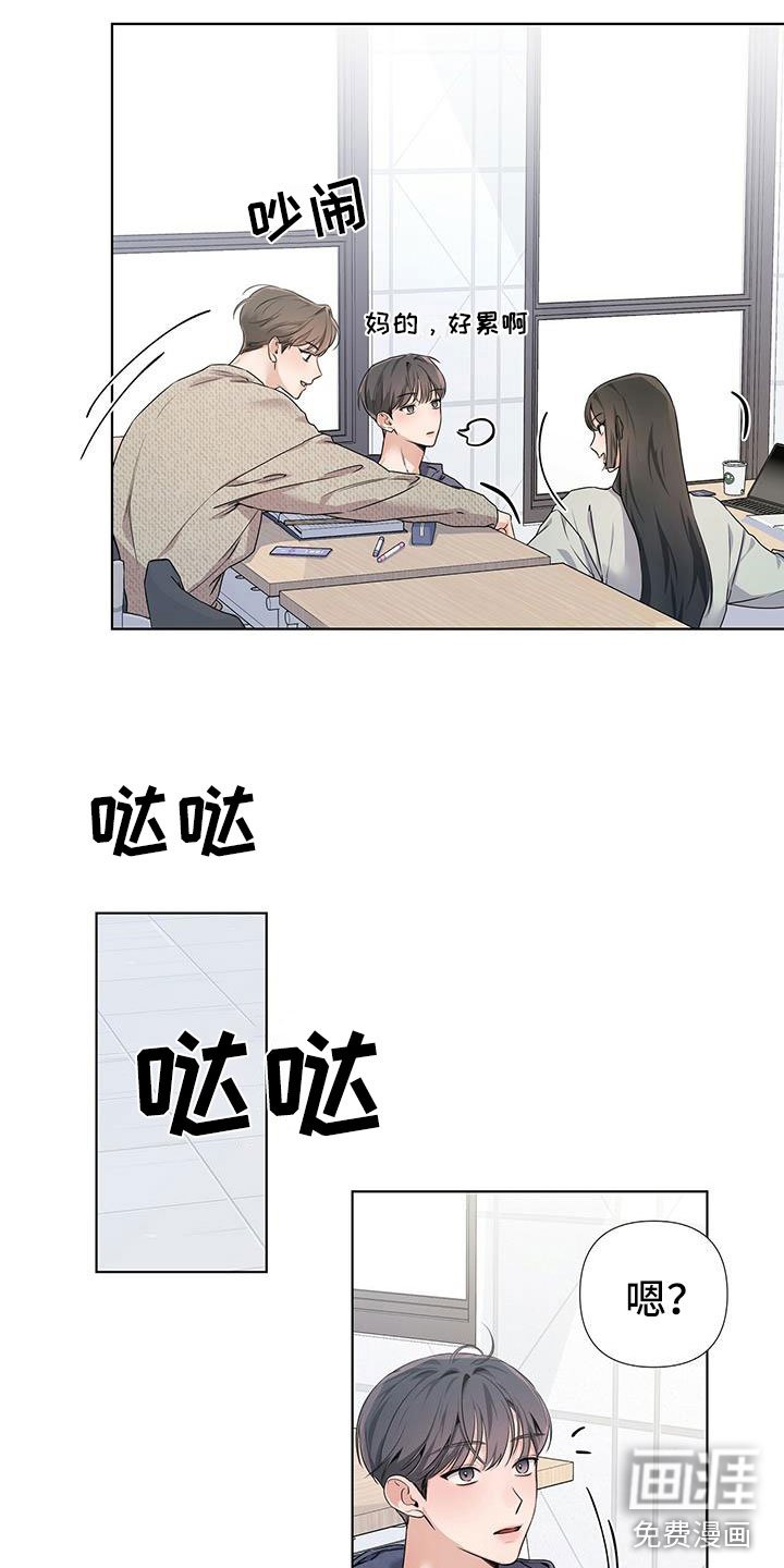 第21章：生闷气
