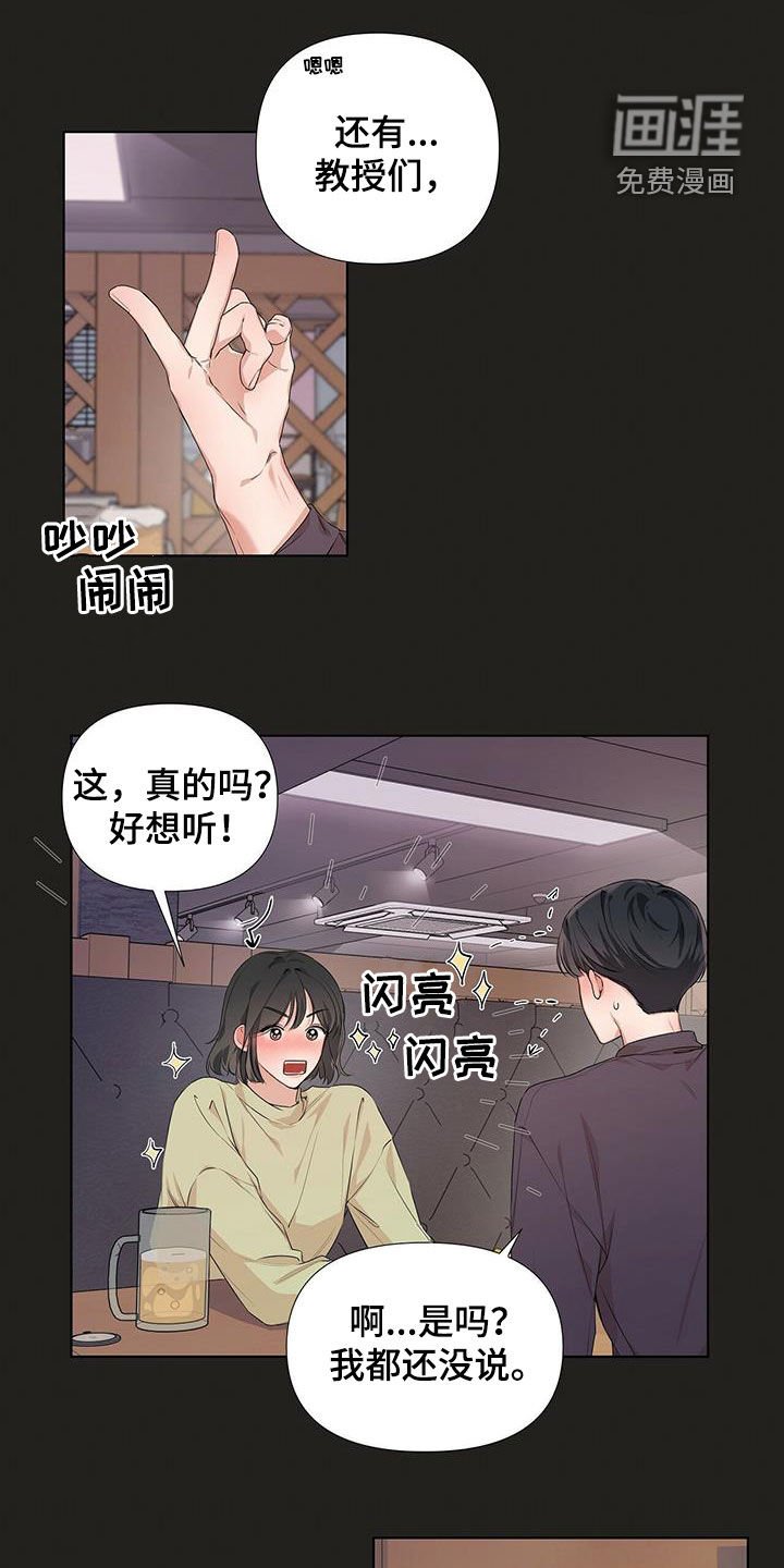 第22章：炸弹酒