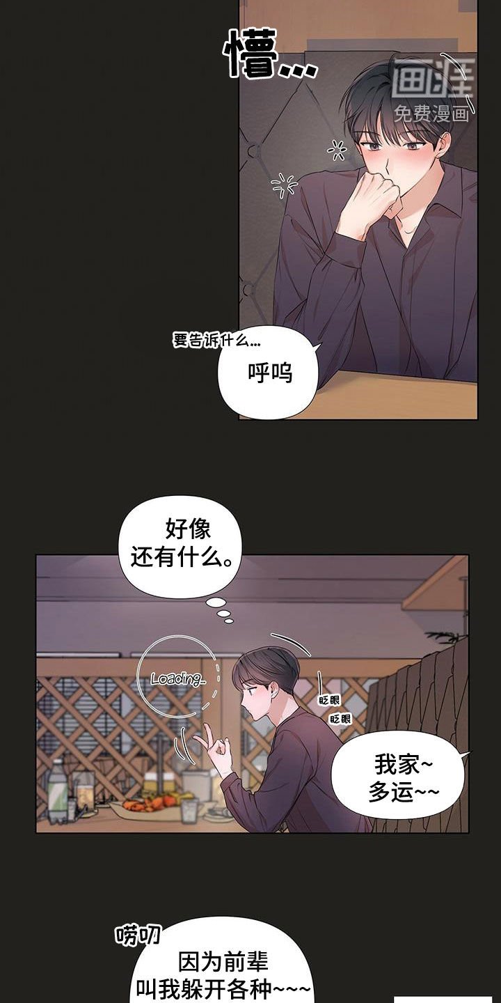 第22章：炸弹酒
