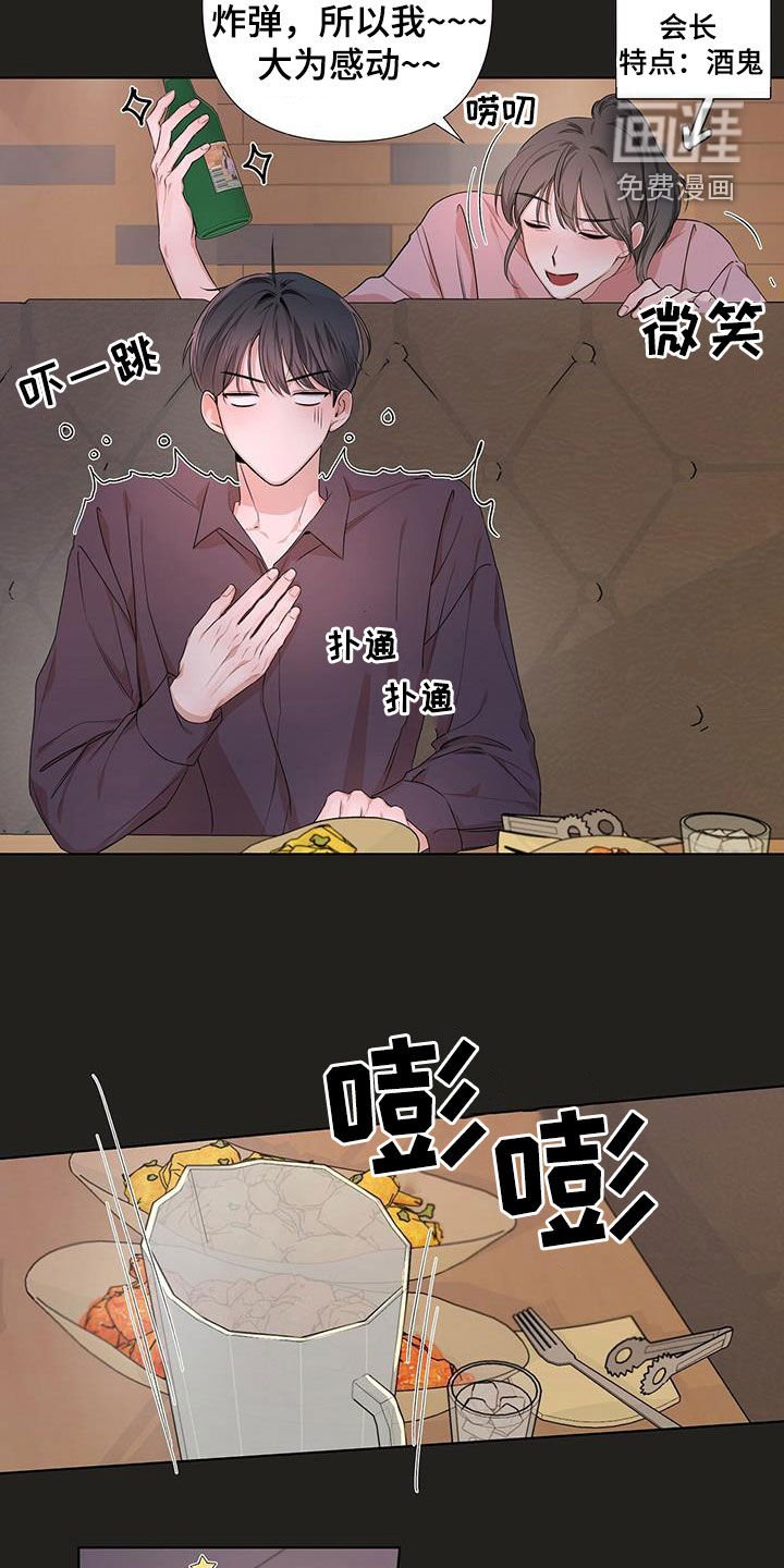 第22章：炸弹酒
