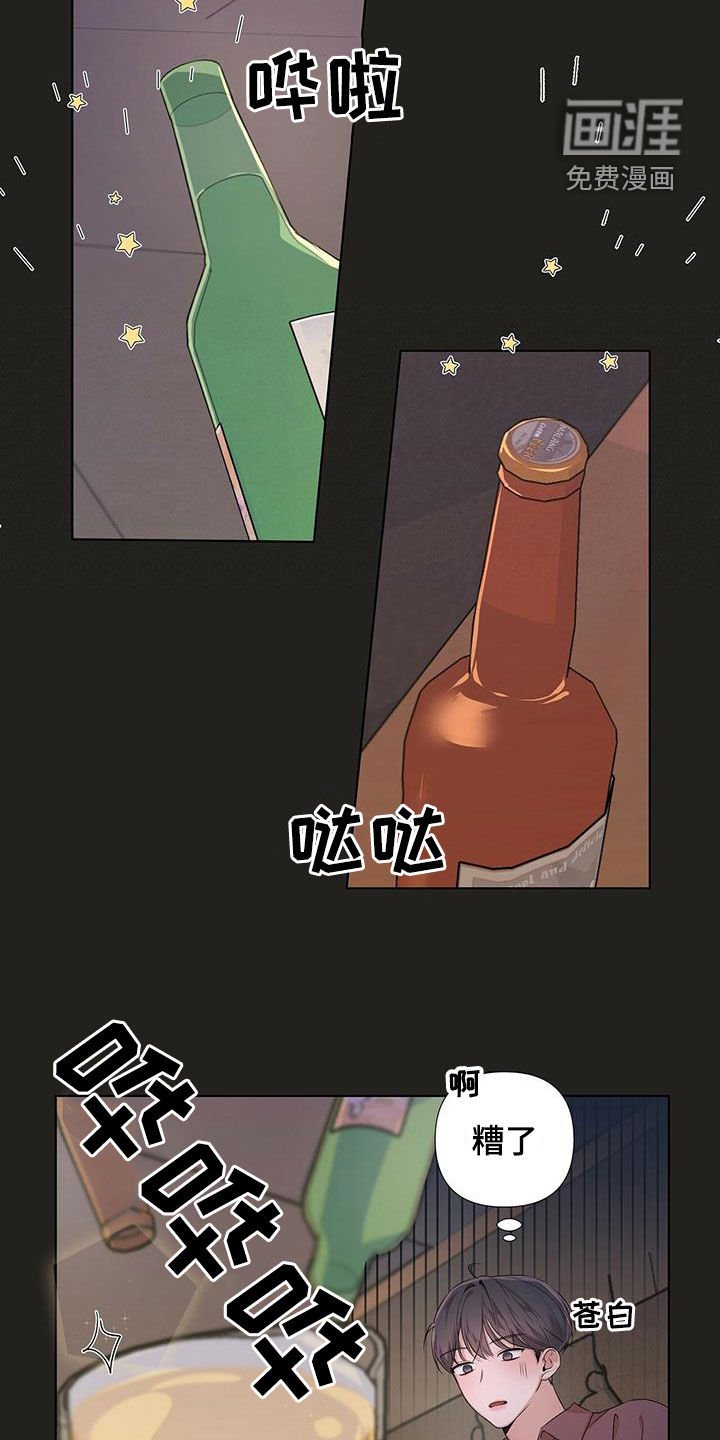 第22章：炸弹酒