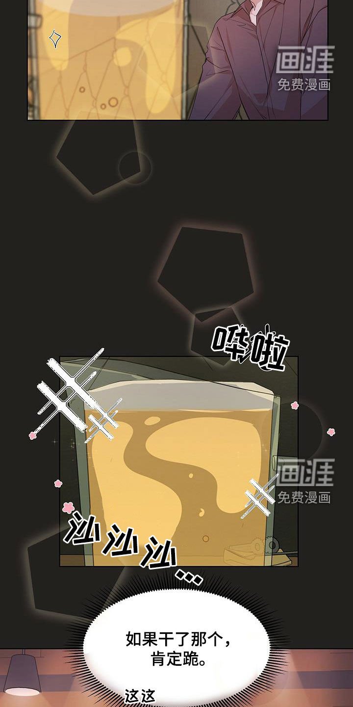 第22章：炸弹酒