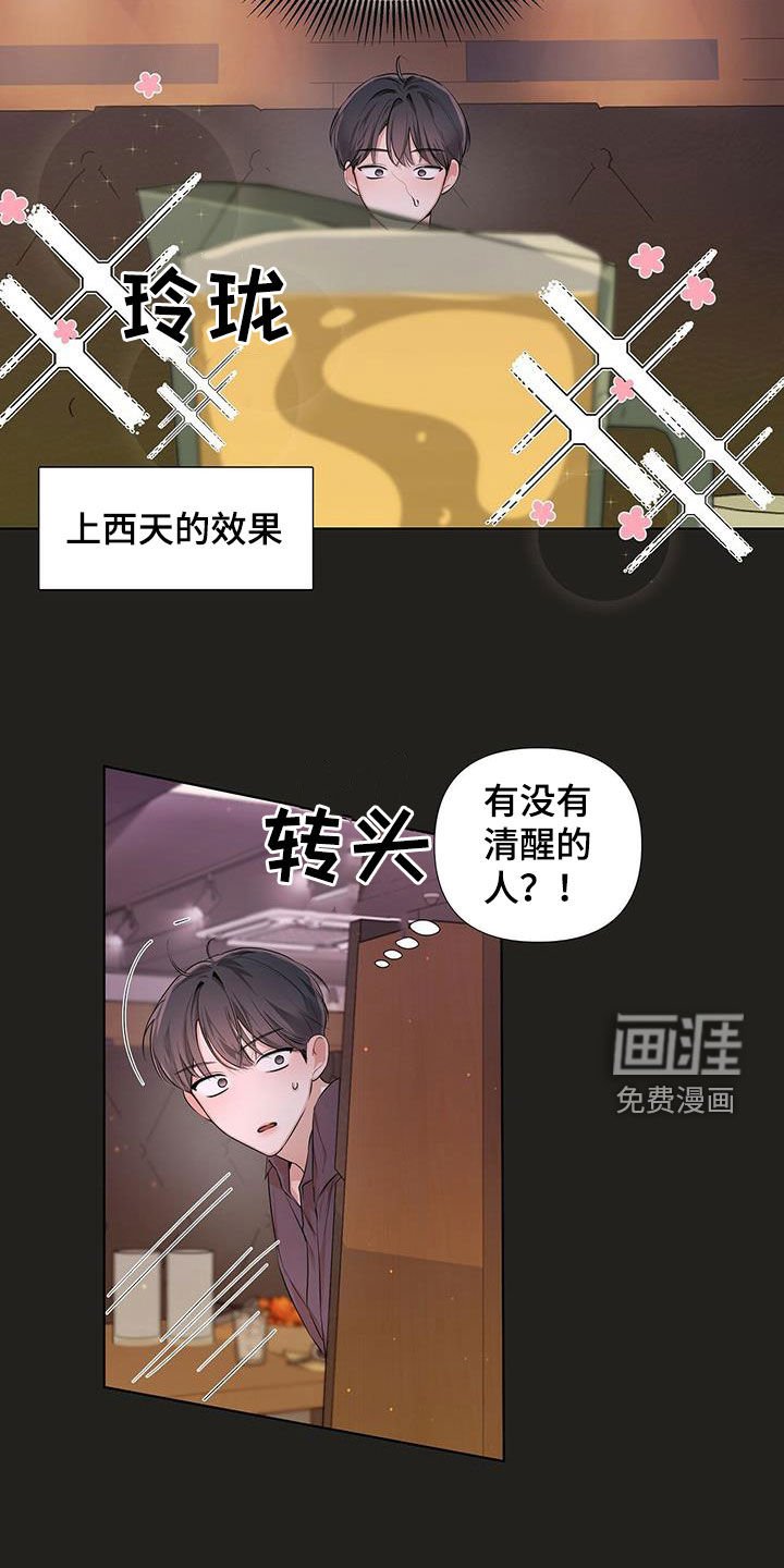 第22章：炸弹酒