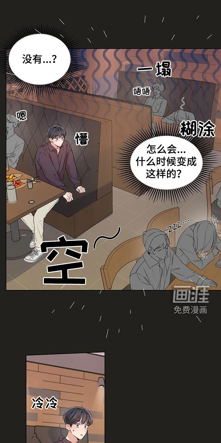 第22章：炸弹酒
