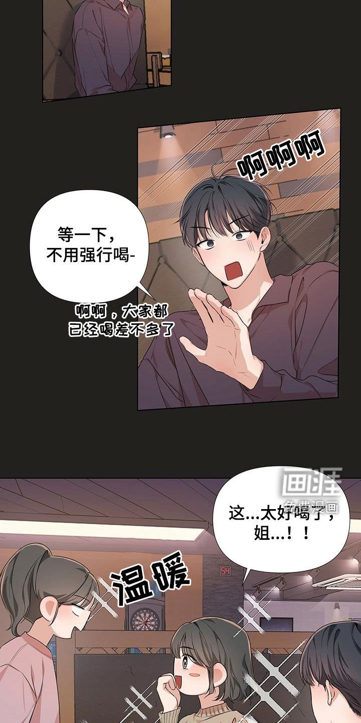 第22章：炸弹酒