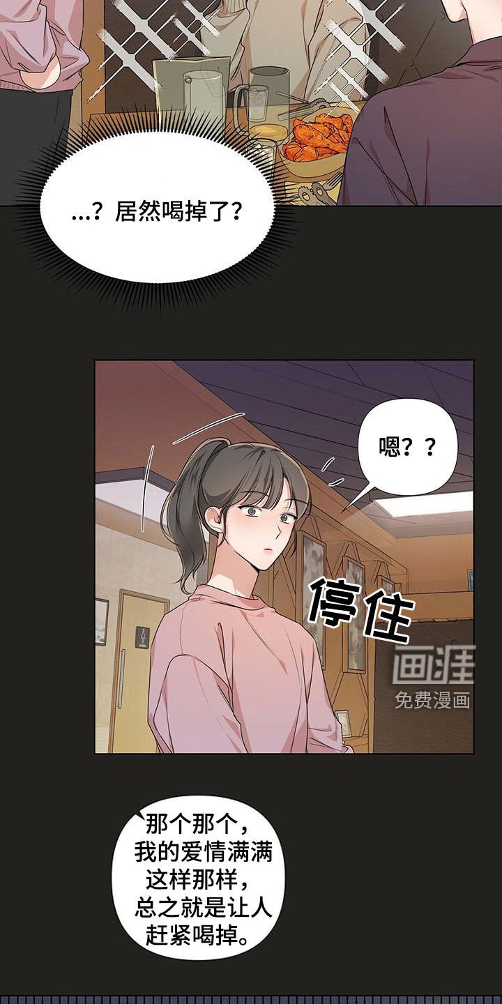 第22章：炸弹酒