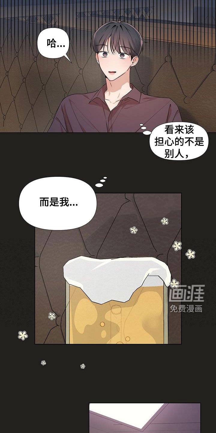 第22章：炸弹酒