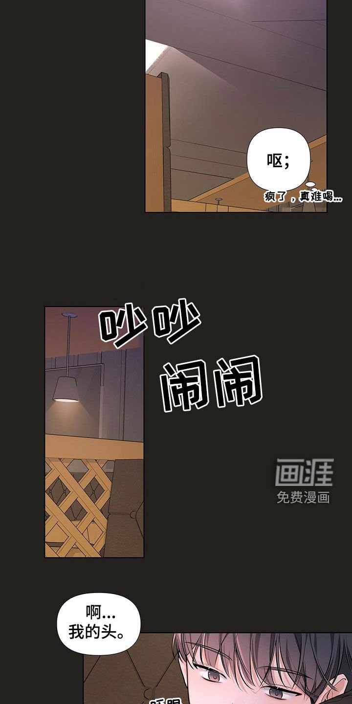 第22章：炸弹酒