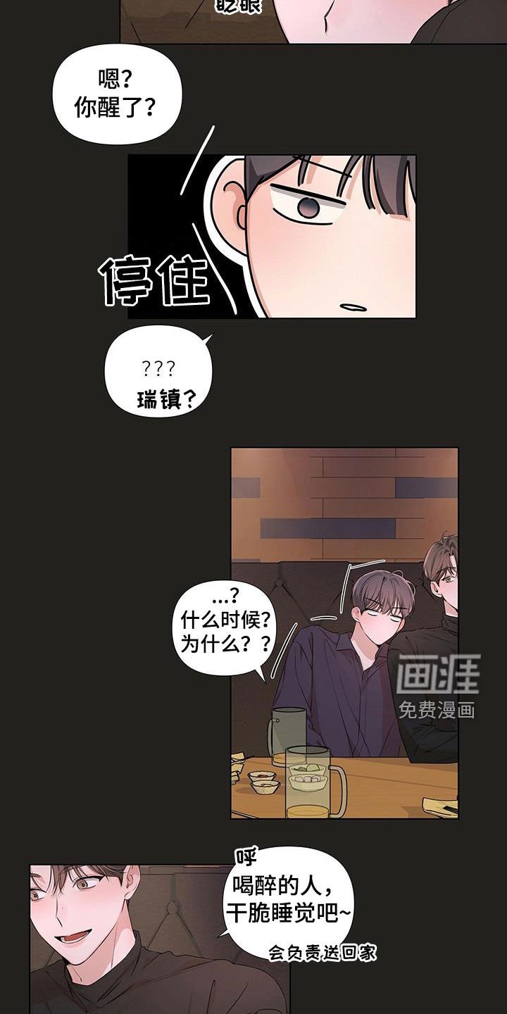 第22章：炸弹酒