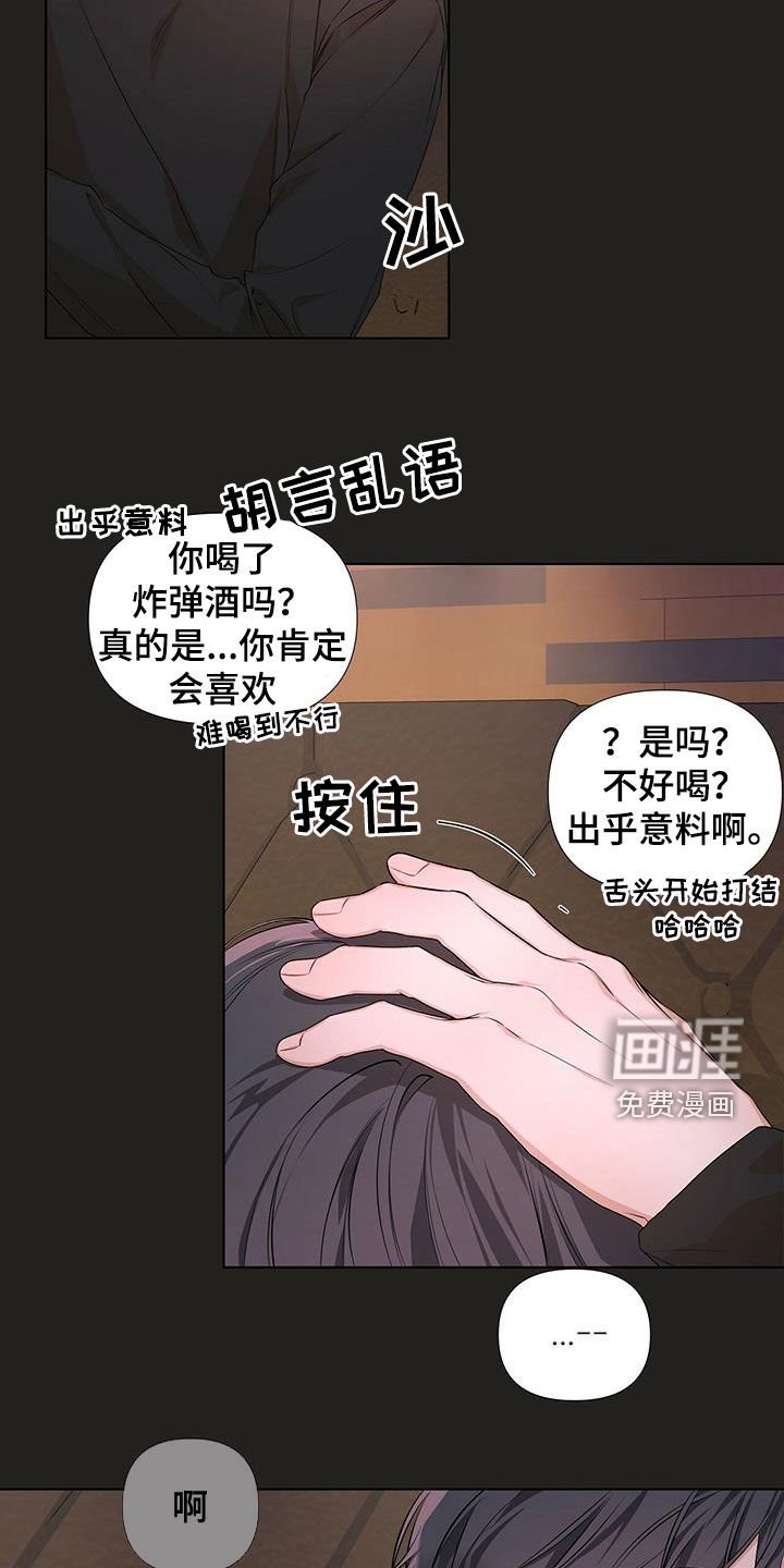 第22章：炸弹酒