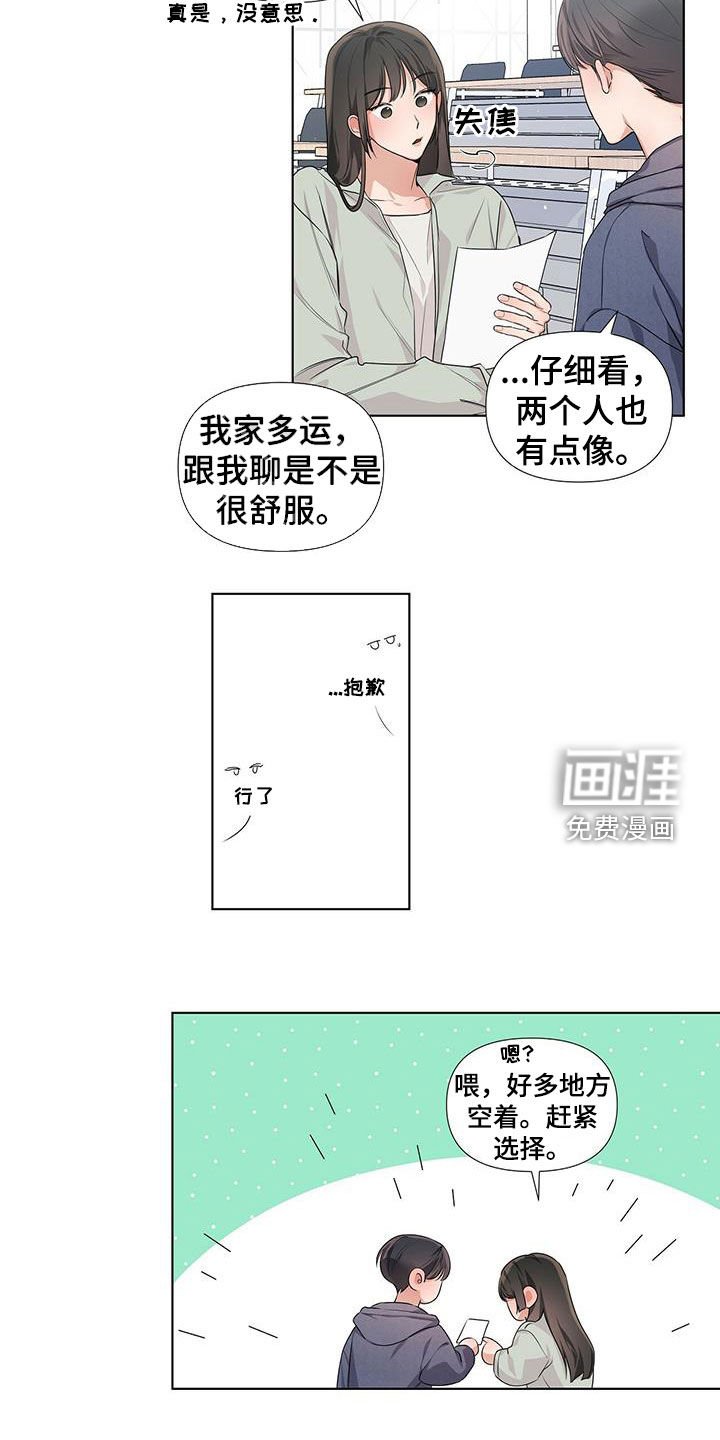 第23章：好想回家