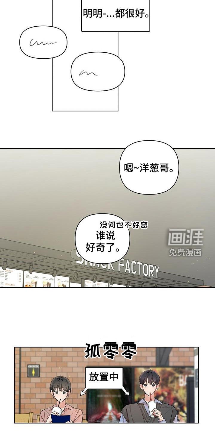 第23章：好想回家