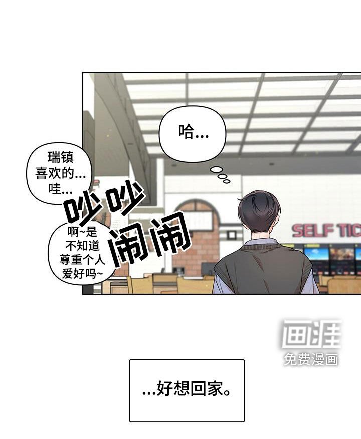 第23章：好想回家