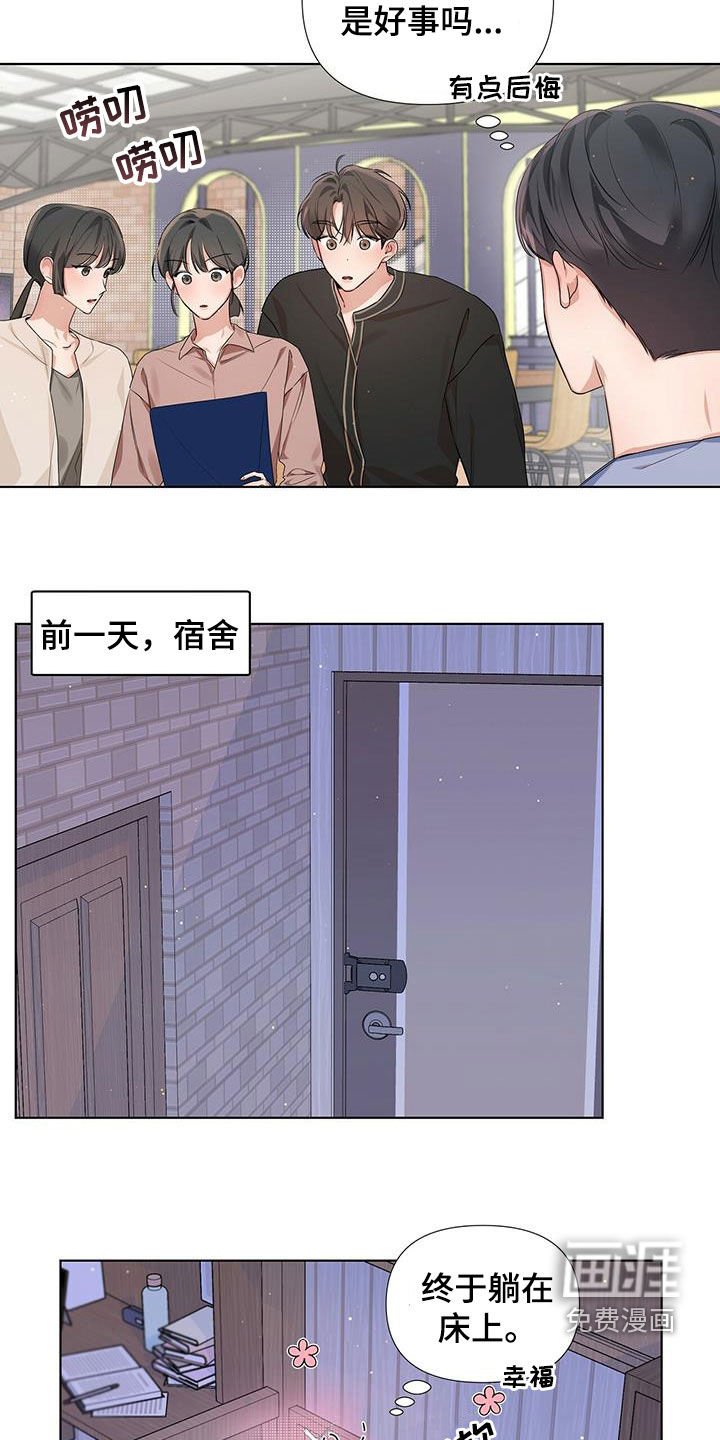 第24章：暗中观察