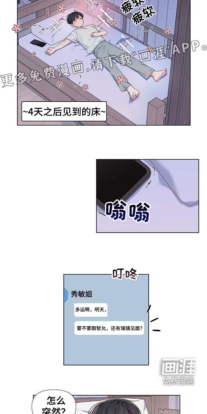 第24章：暗中观察