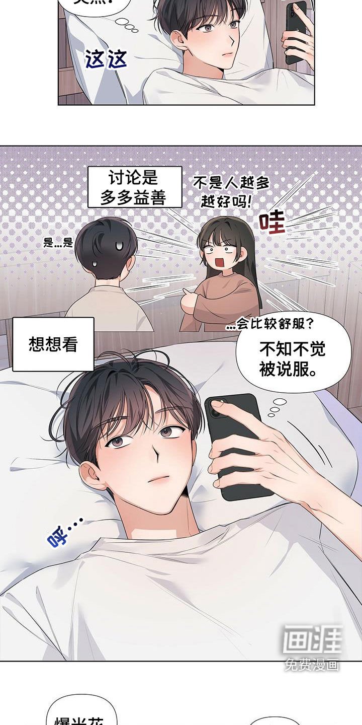 第24章：暗中观察