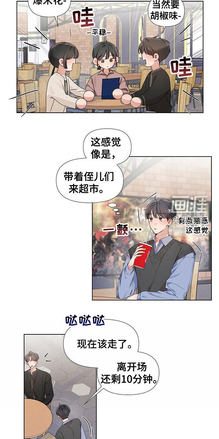第24章：暗中观察