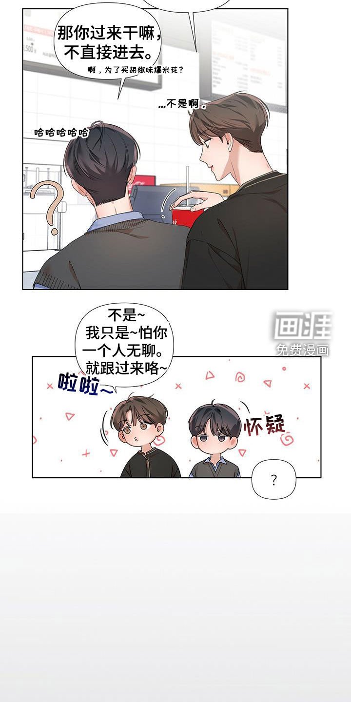 第24章：暗中观察