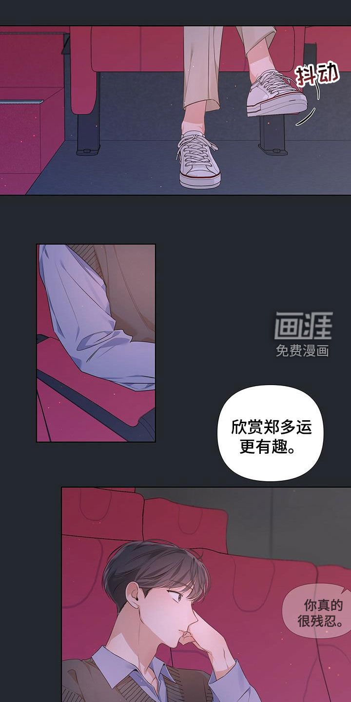 第24章：暗中观察