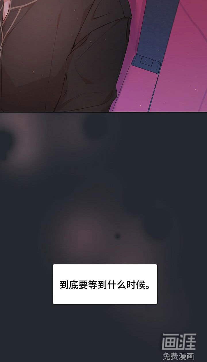 第25章：要到什么时候