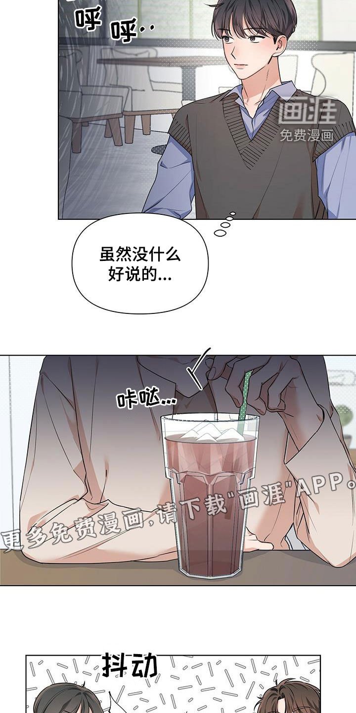 第26章：全体睡着