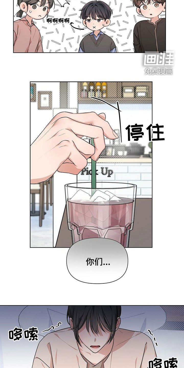 第26章：全体睡着