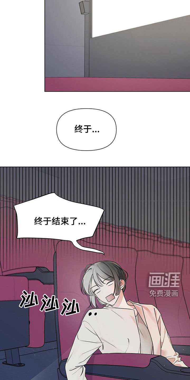 第26章：全体睡着