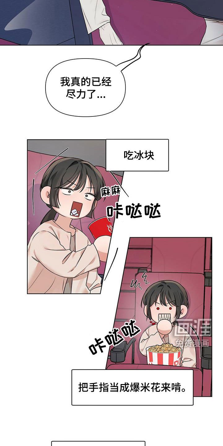 第26章：全体睡着
