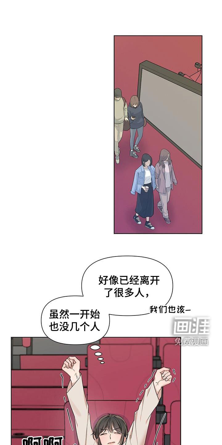 第26章：全体睡着